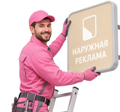 Вас интересует Изготовление и монтаж световых вывесок для фасада в Прокопьевске? задайте вопрос